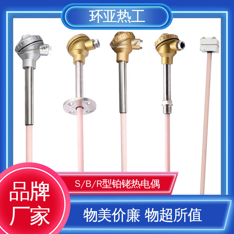 陶瓷 高温S型B型R型铂铑热电偶 淬火冶炼 WRQ R分度号 环亚