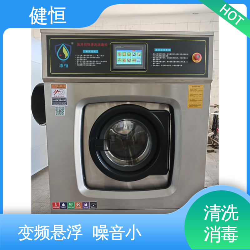 健恒 洗脱机 被服洗涤烘干设备 智能控制 一键操作 源头工厂 支持定制