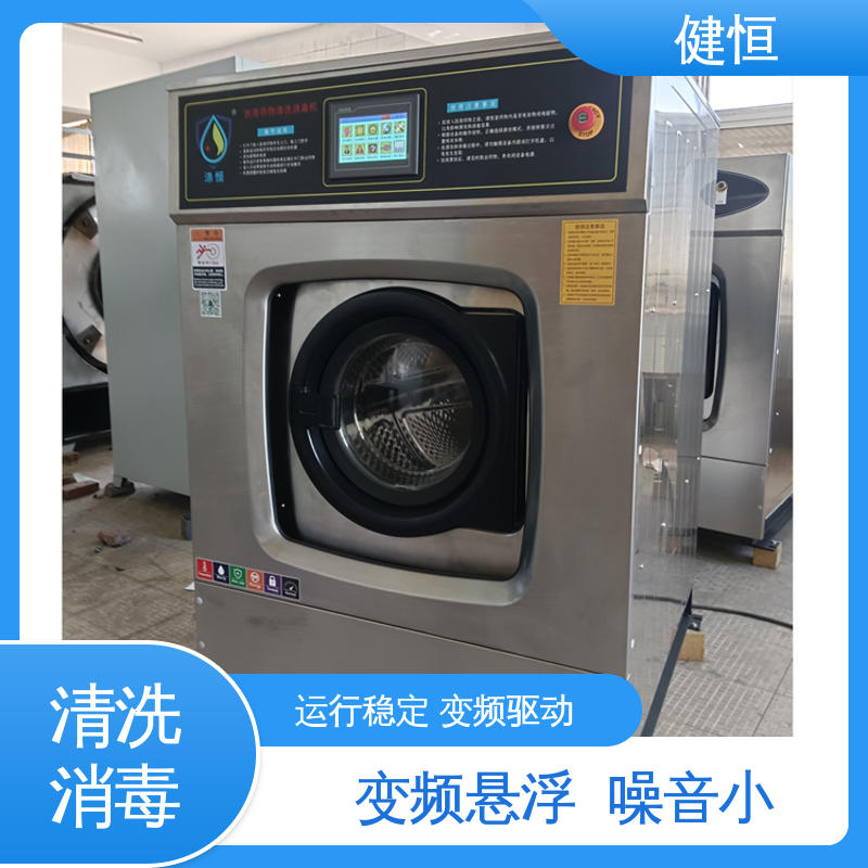 健恒 洗脱机 被服洗涤烘干设备 悬浮式避震结构 源头工厂 支持定制