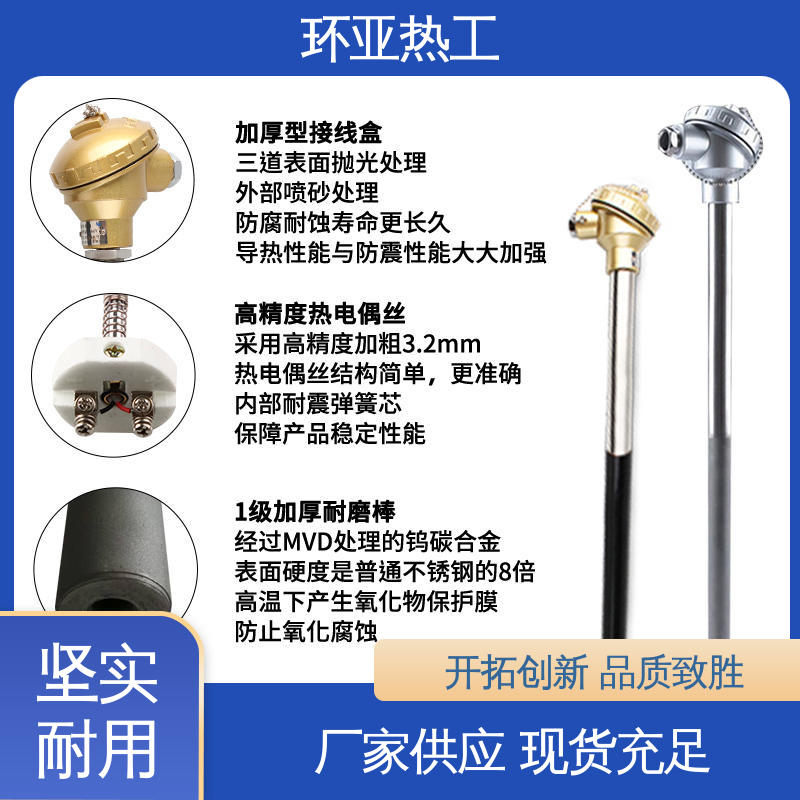 WENM-330 K型高温耐磨热电偶 采购 循环硫化床锅炉 环亚