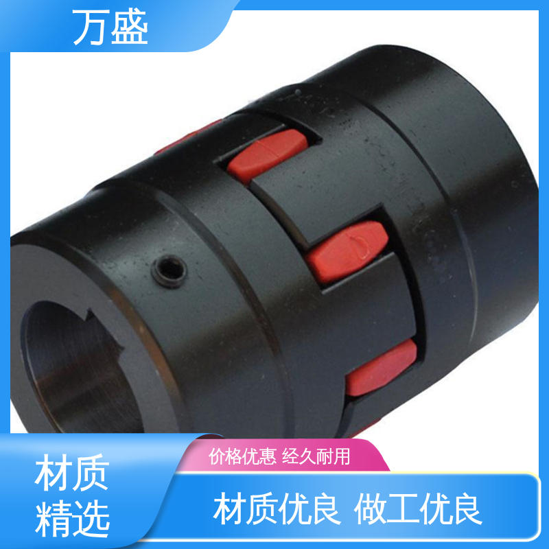 万盛 三爪大扭矩连接器 星型联轴器 减速机减震缓冲