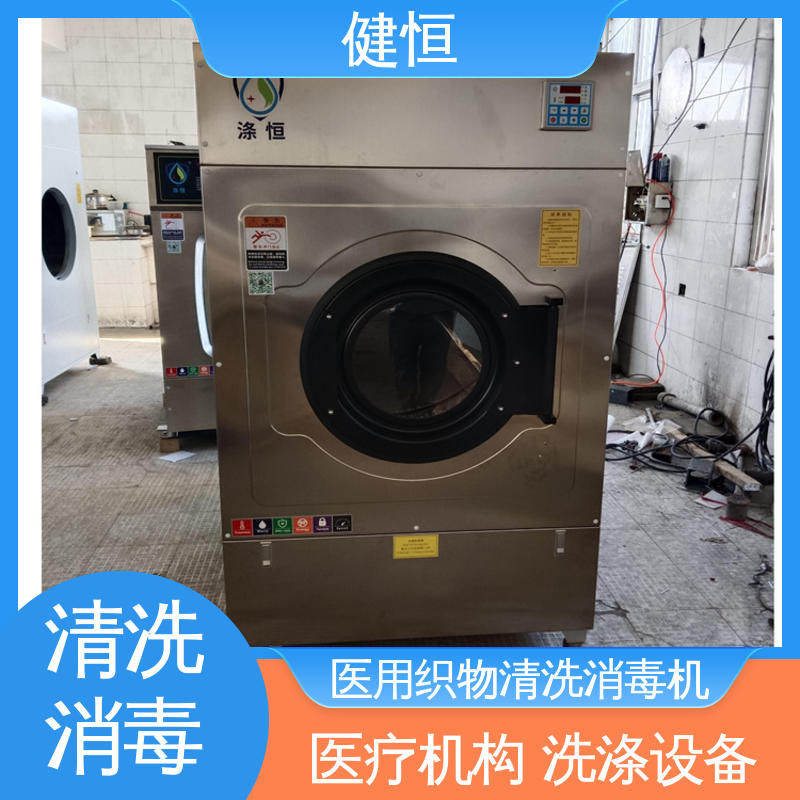 健恒 洗涤机械 织物清洗设备 悬浮式避震结构 源头工厂 支持定制