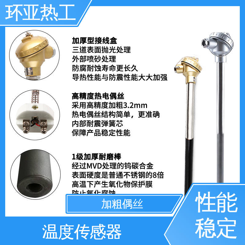 循环硫化床锅炉 K型高温耐磨热电偶 厂家 钨钴合金 环亚