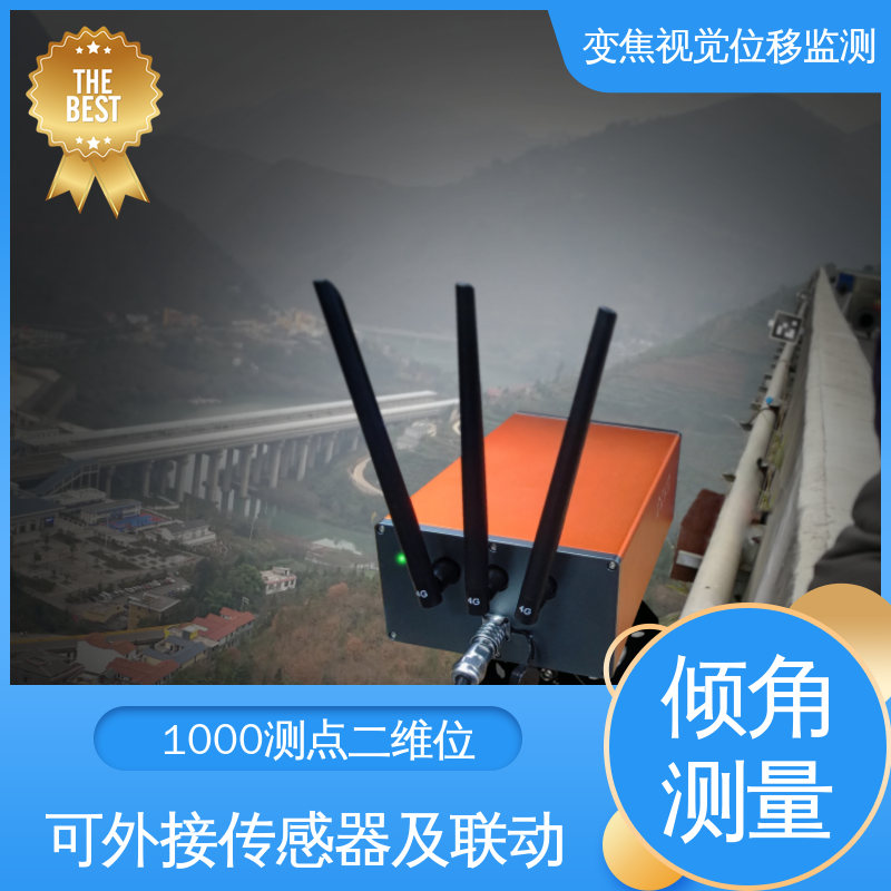 全天候测量 隧道拱腰收敛 视觉动静挠度位移监测仪