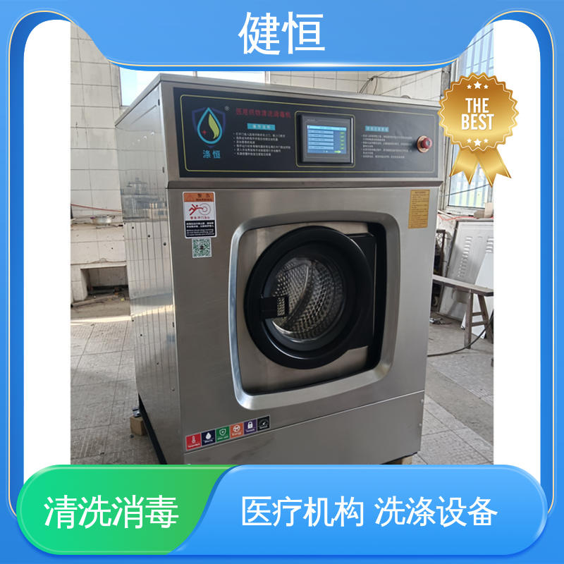 健恒 洗涤机械 洁净区用水洗机 悬浮式避震结构 源头工厂 支持定制