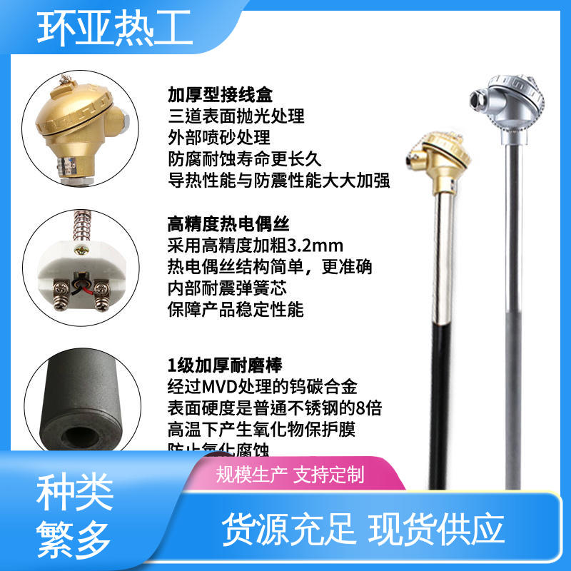 特种耐热 公司 K型高温耐磨热电偶 水泥熟料专用 环亚