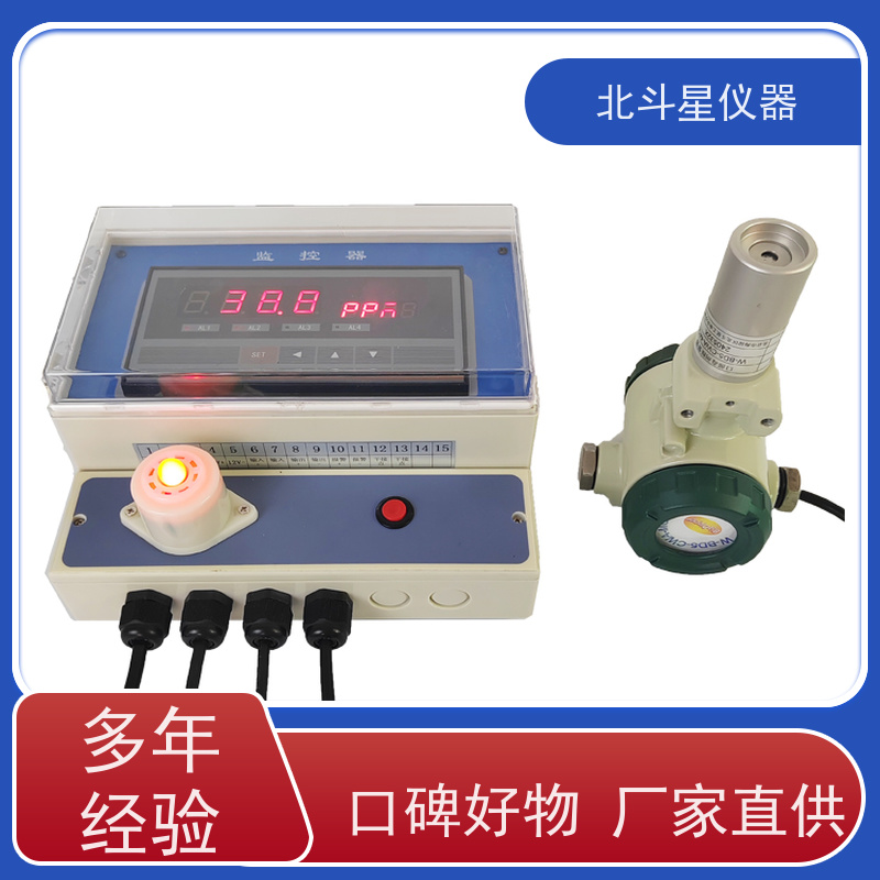 北斗星仪器 人防指挥所 含硫含磷毒剂报警器 安装高度 实力研发厂家