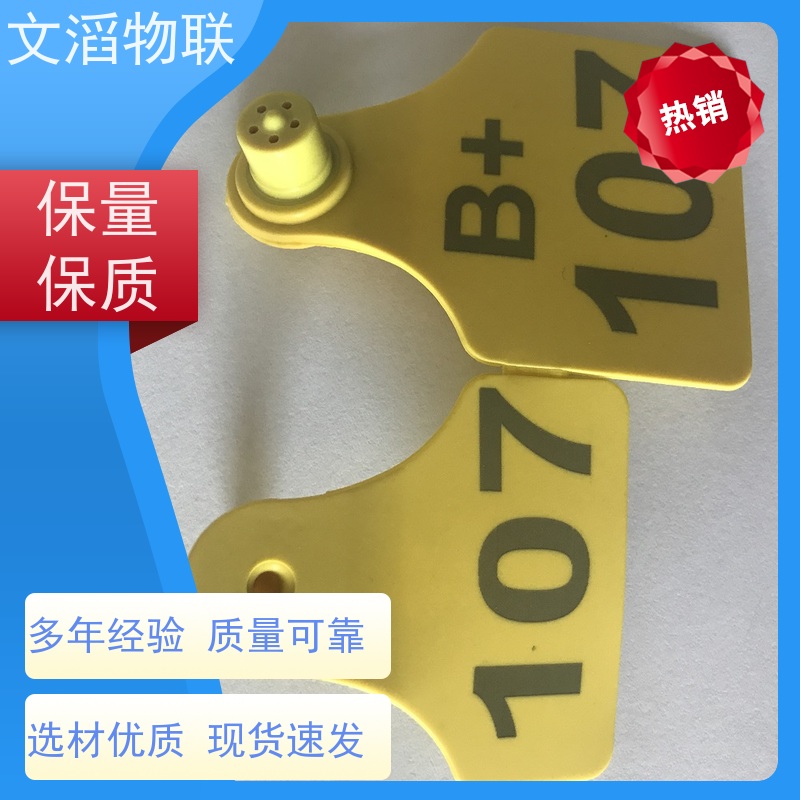 文滔 WT-PE01-1 rfid动物耳标钳子 发货速度 支持定制