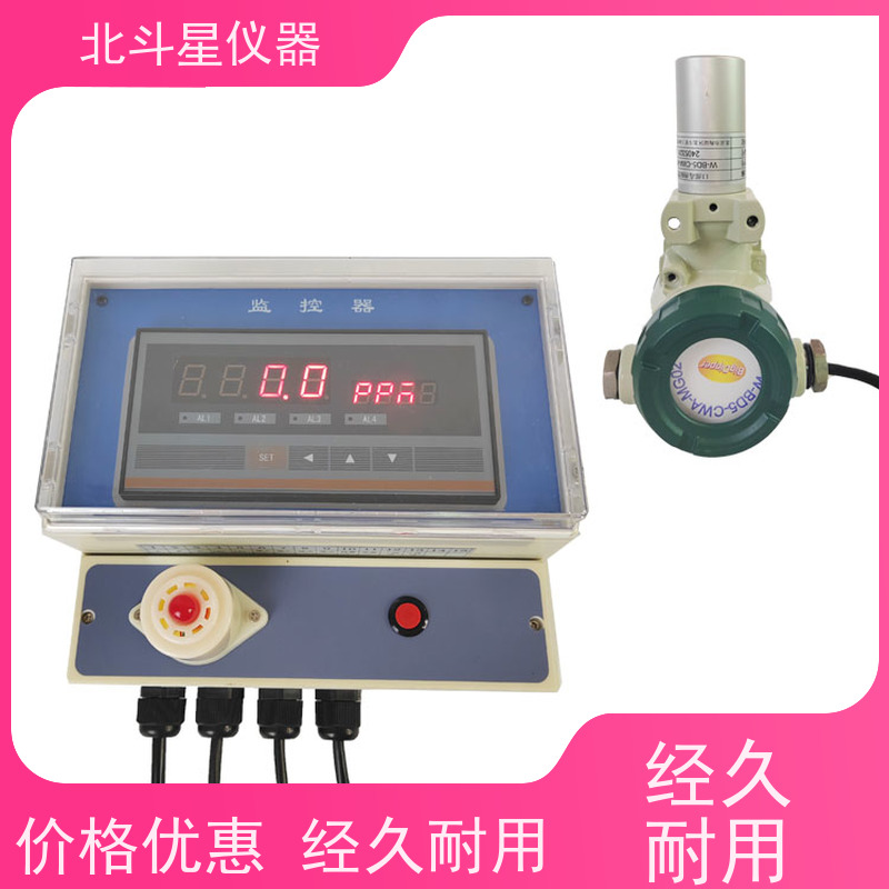 北斗星仪器 防护设备监控 多参数毒剂报警器 安装方法 源头厂家 型号全