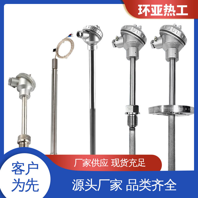 环亚 水泥厂窑头窑尾 无固定式 K型高温耐磨热电偶 厂家
