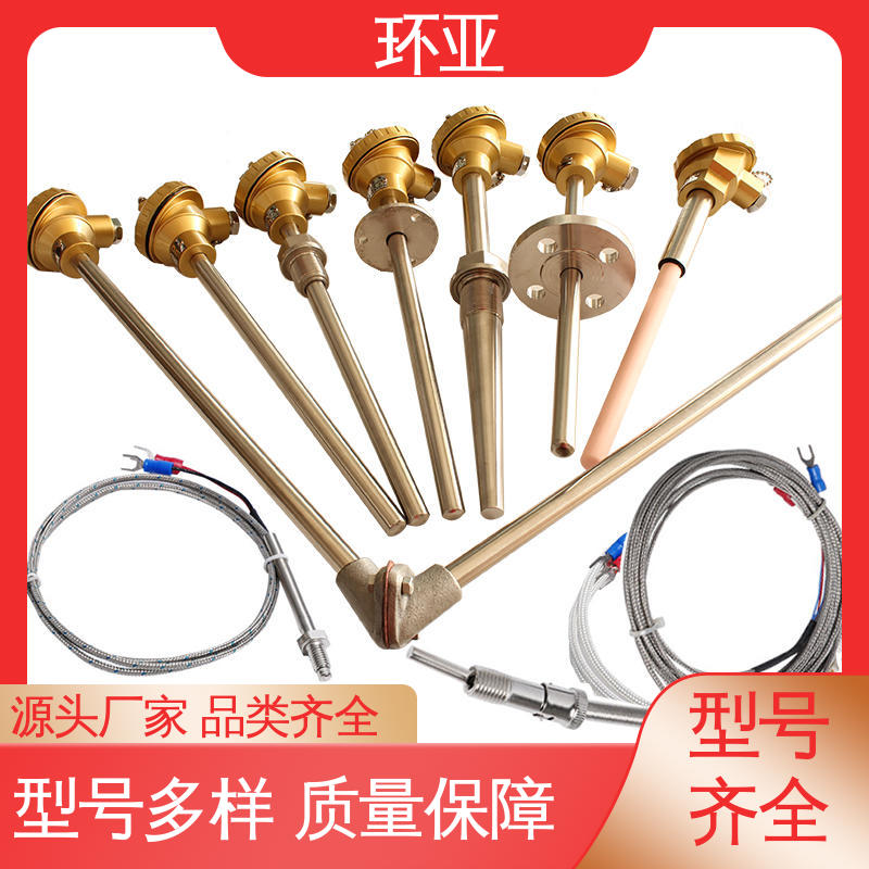 环亚 2520钢材质 品牌 砖窑窑炉 高温K型热电偶温度探头