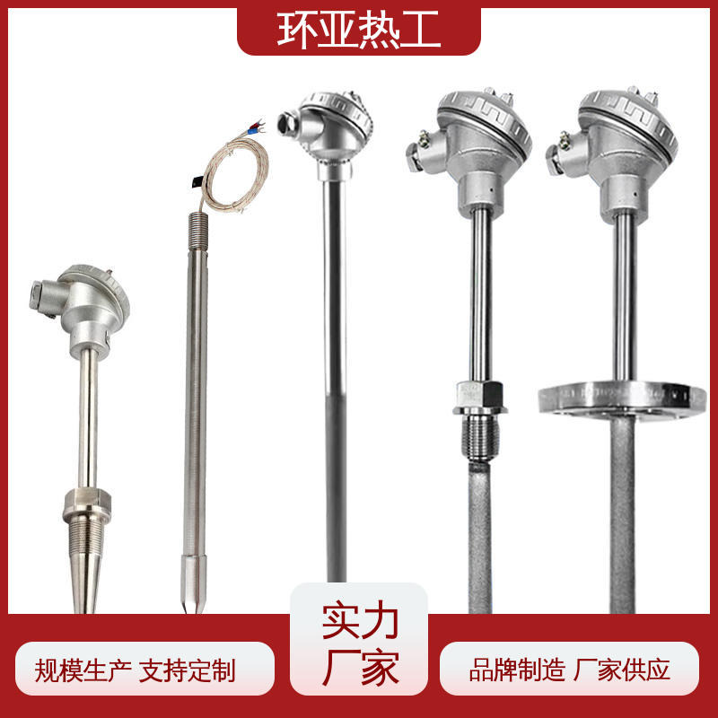 环亚 WRNN-130型 厂商 K型高温耐磨热电偶 热风炉专用