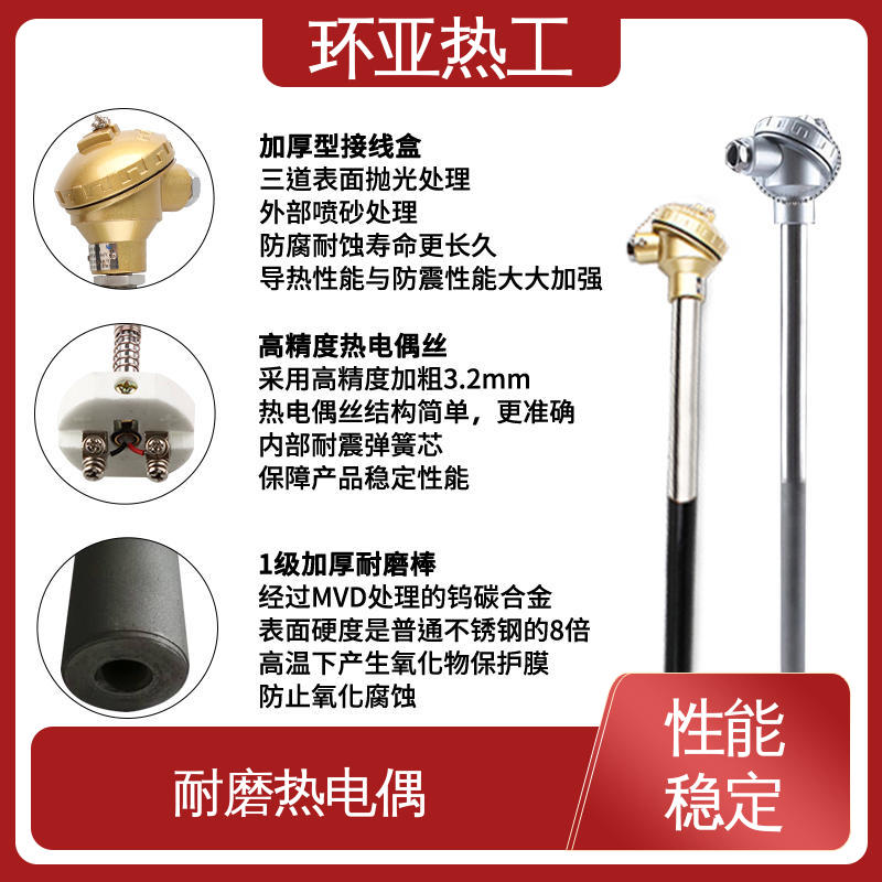 K型高温耐磨热电偶 变送器 厂家 循环硫化床锅炉 环亚