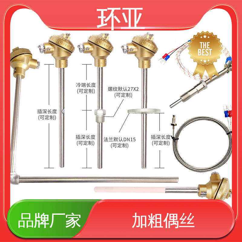 环亚 0-1300度 实验炉 厂家 装配式高温合金K型热电偶