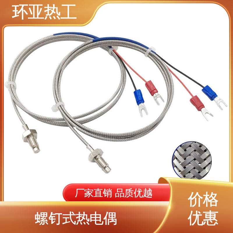 环亚 屏蔽沙包线KEJT型螺钉偶测温线 注塑机 批发 M6