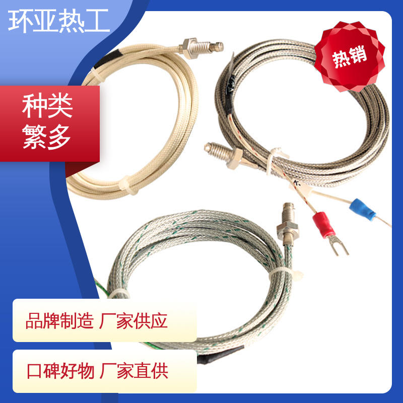 环亚 厂商 屏蔽沙包线KEJT型螺钉偶测温线 M8 塑料机械