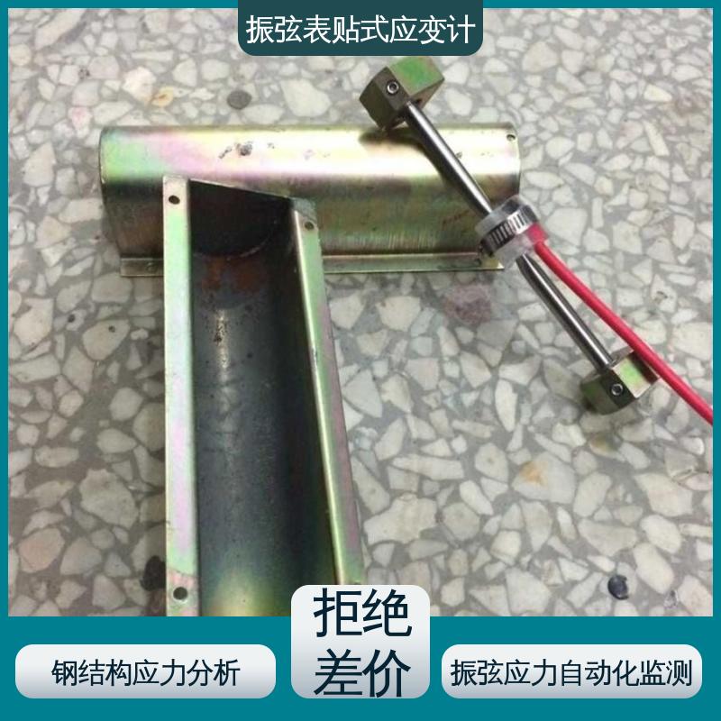基坑、边坡、 结构测力 表面应变计 7*24小时全天测量