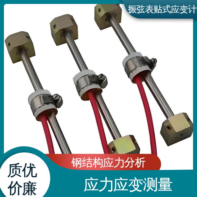自动化监测 应力分析 混凝土建筑物结构 表贴式应变计