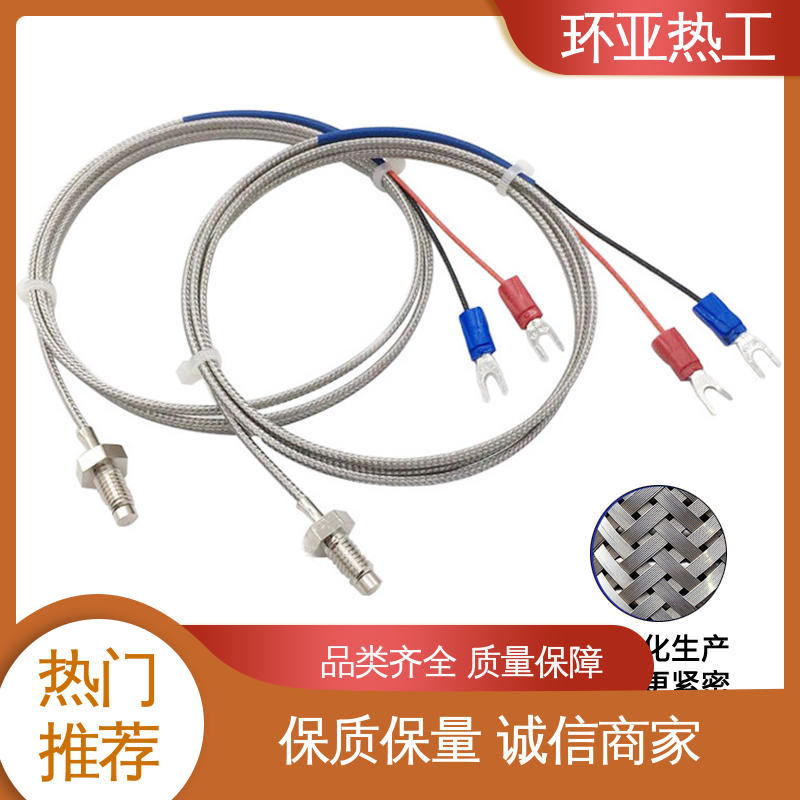 环亚 厂商 气体介质 屏蔽沙包线KEJT型螺钉偶测温线 热电阻