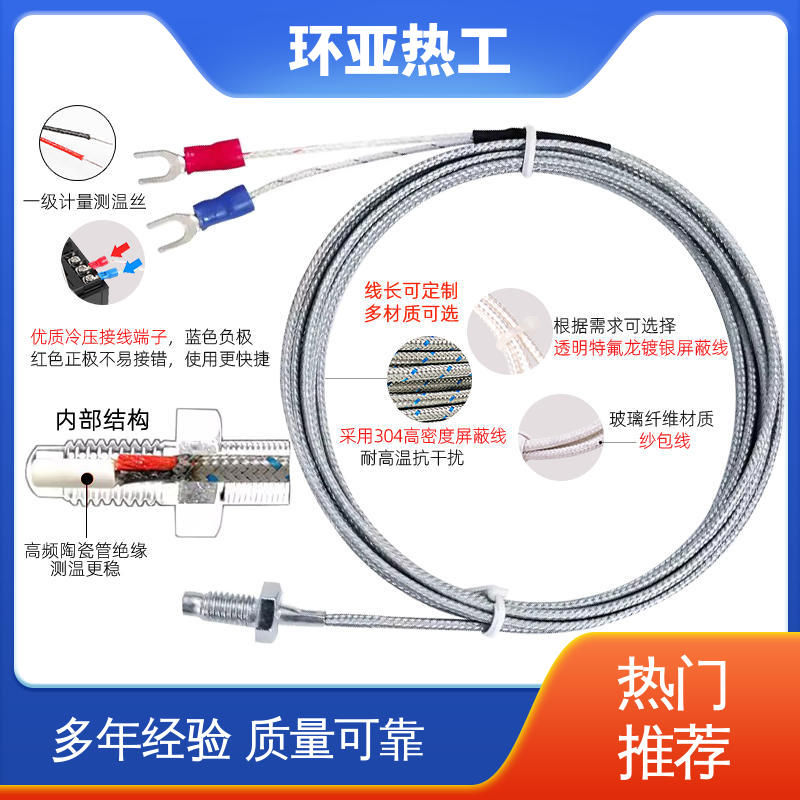 环亚 热电阻 屏蔽沙包线KEJT型螺钉偶测温线 批发 食品