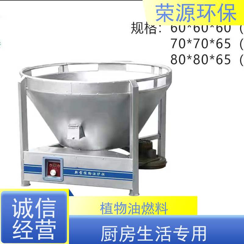  厨房用 无醇植物油燃料 环保无异味 持久燃烧 使用范围广