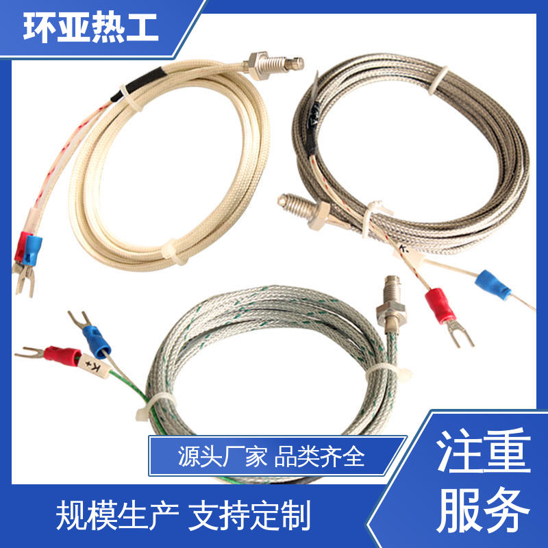 固体表面 PT100 公司 屏蔽沙包线KEJT型螺钉偶测温线 环亚