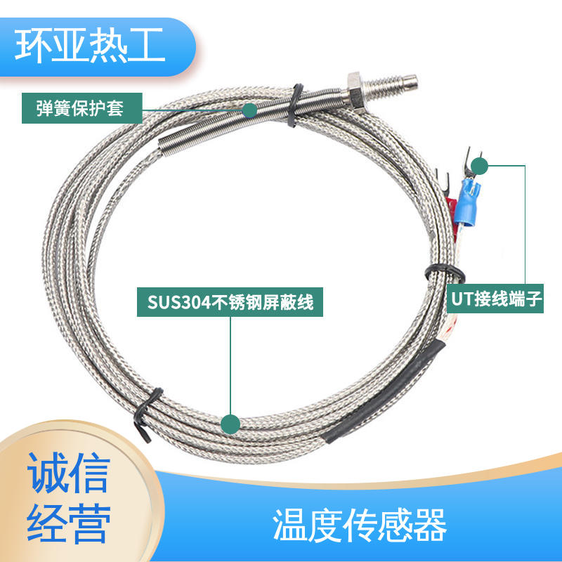 环亚 厂商 WRNT-02 液体、蒸汽 屏蔽沙包线KEJT型螺钉偶测温线