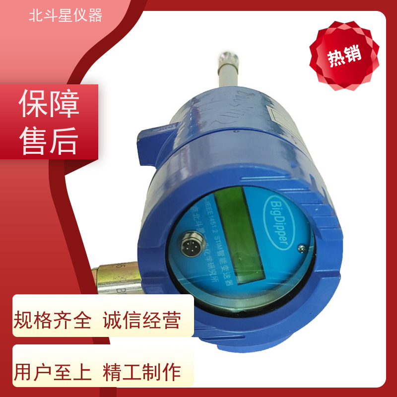 北斗星 接触式 液体水分浓度测试仪 坚固耐用 诚信经营