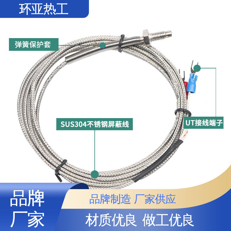 环亚 屏蔽沙包线KEJT型螺钉偶测温线 气体介质 高精度 生产厂家