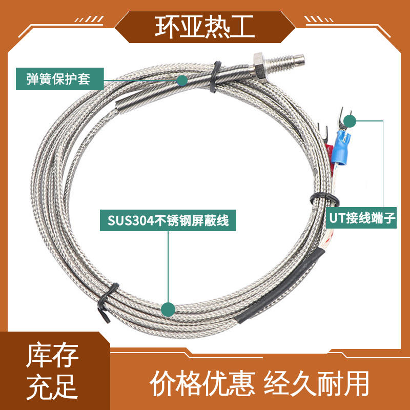 环亚 公司 注塑机 WRNT-01 屏蔽沙包线KEJT型螺钉偶测温线