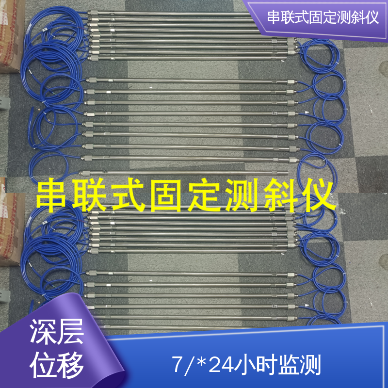 基坑围护结构报警 导轮式固定测斜仪 三维土体位移 全天候自动化监测