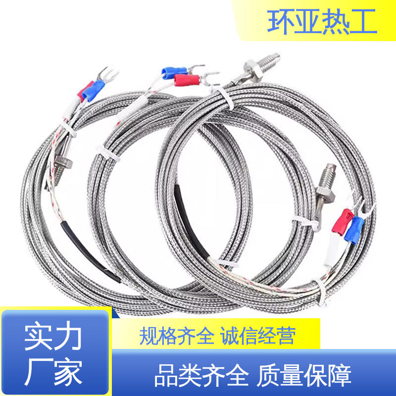 食品 M8 采购 屏蔽沙包线KEJT型螺钉偶测温线 环亚
