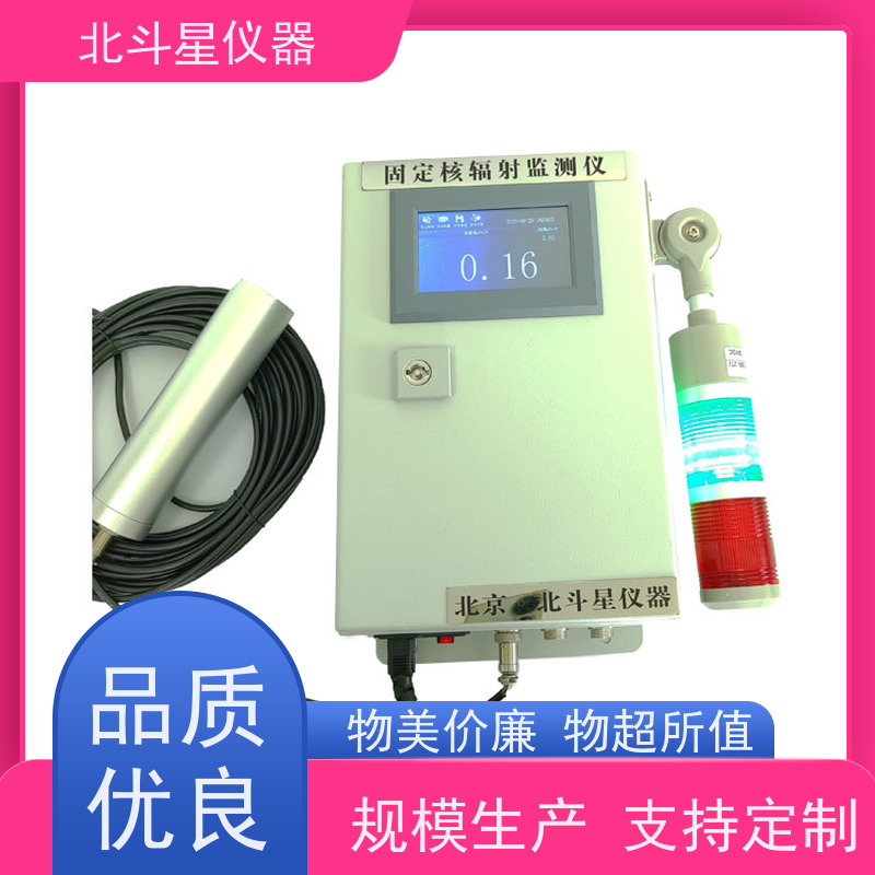 北斗星仪器 T-ARM6103-xy 放射性核辐射检测仪 需要预留线管吗