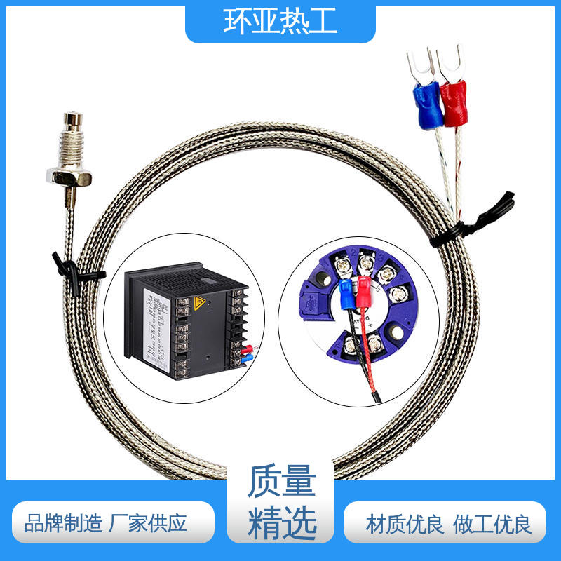 环亚 M4 品牌 注塑机 屏蔽沙包线KEJT型螺钉偶测温线