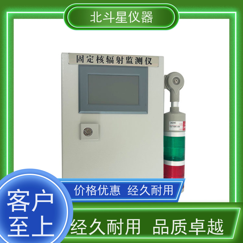 北斗星仪器 T-ARM6103-xy 核辐射监测仪 30年品牌研发生产厂家