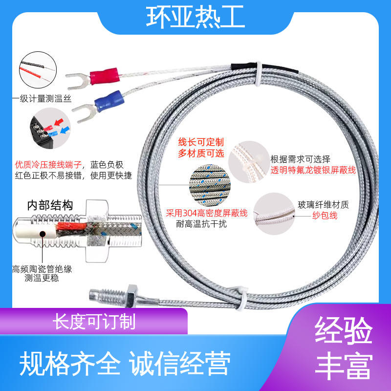 注塑机 高精度 品牌 屏蔽沙包线KEJT型螺钉偶测温线 环亚