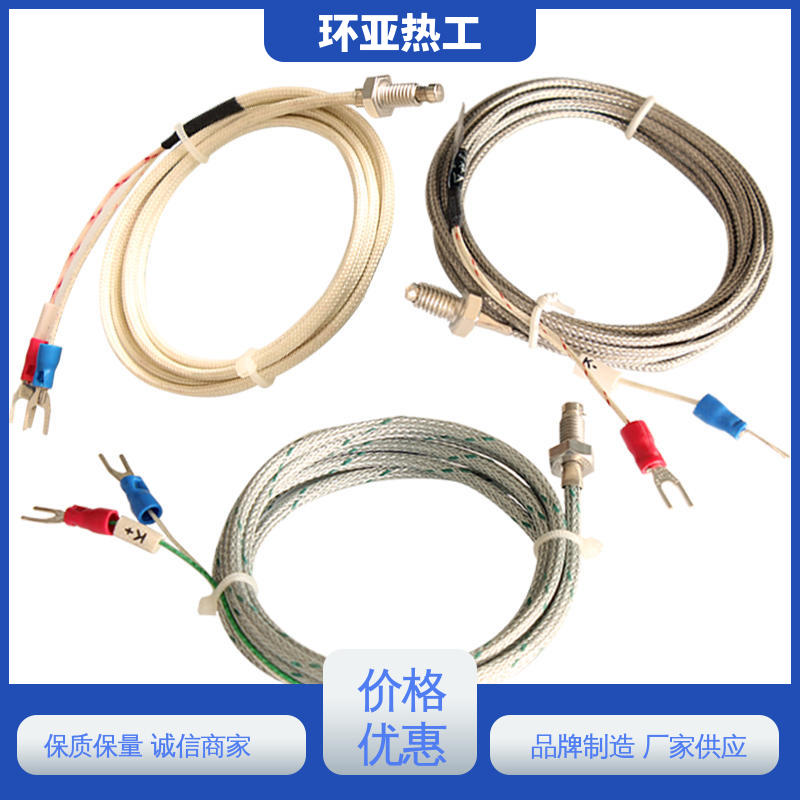 M4 屏蔽沙包线KEJT型螺钉偶测温线 食品 批发 环亚