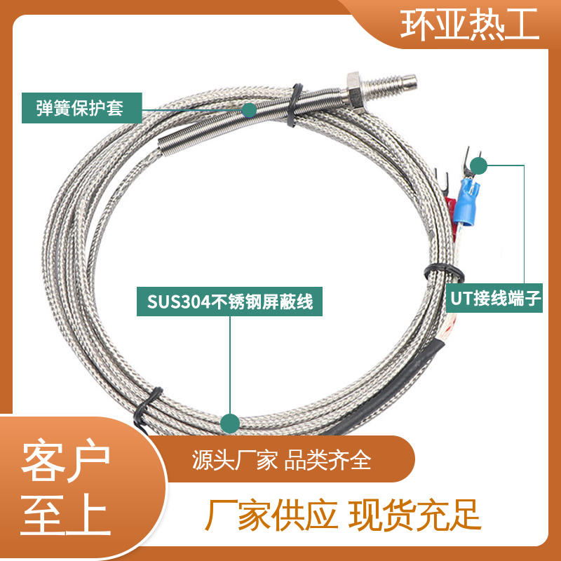 环亚 定制 屏蔽沙包线KEJT型螺钉偶测温线 塑料机械 M4