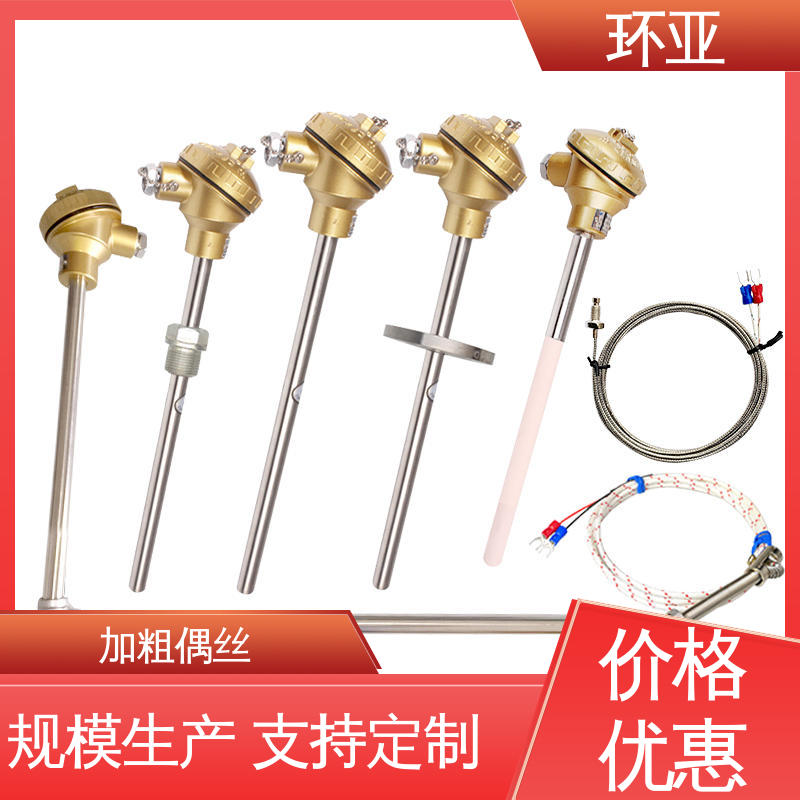 环亚 装配式高温合金K型热电偶 不锈钢管 工业盐浴炉专用 公司