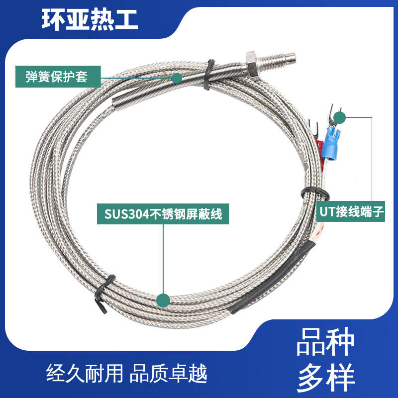 屏蔽沙包线KEJT型螺钉偶测温线 小型铜螺 食品 生产厂家 环亚