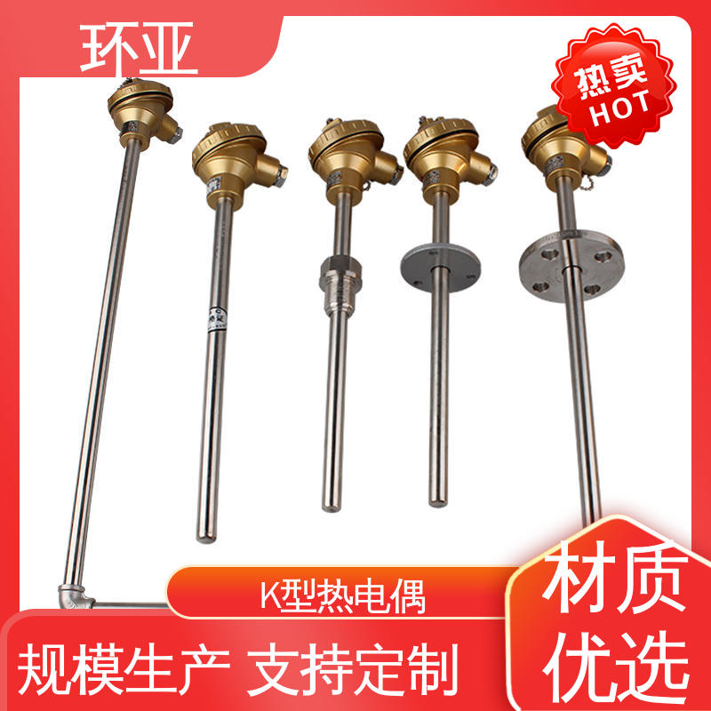 装配式高温合金K型热电偶 公司 砖窑窑炉 传感器棒 环亚
