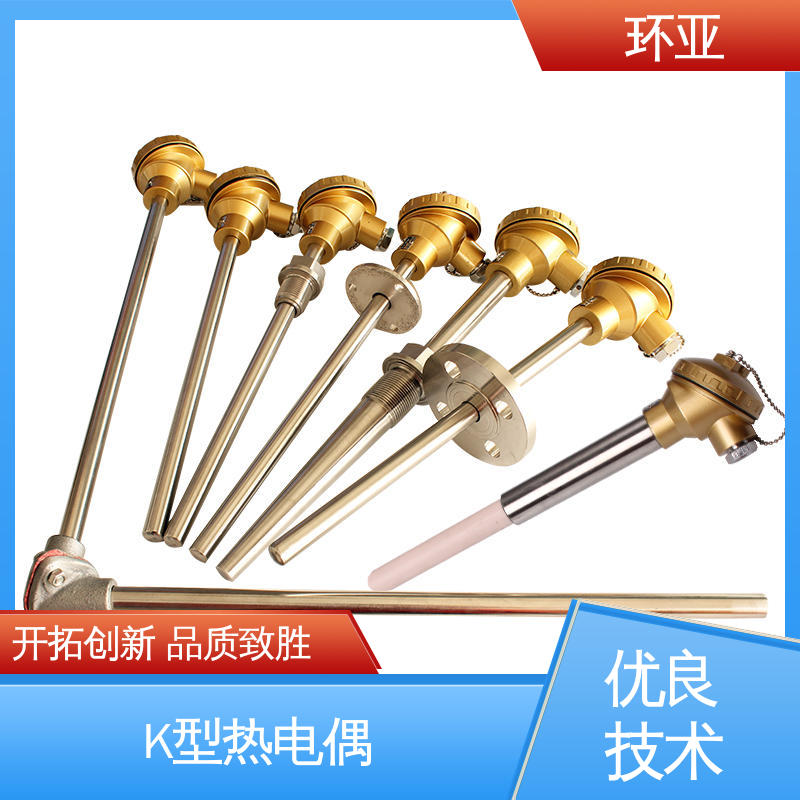 环亚 0-1300度 高温K型热电偶温度探头 工业盐浴炉专用 品牌