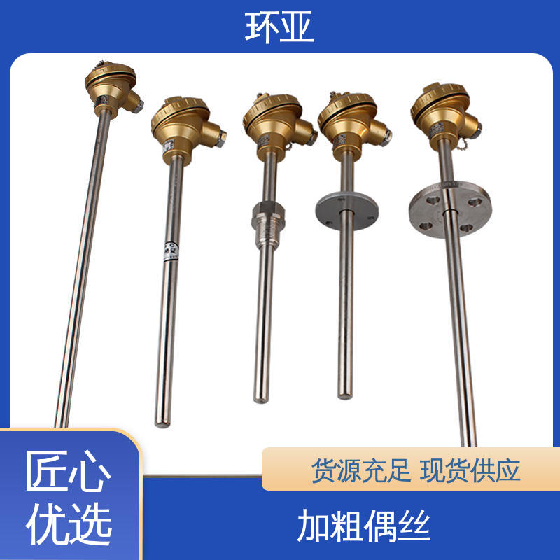 环亚 装配式高温合金K型热电偶 马弗炉 传感器棒 公司