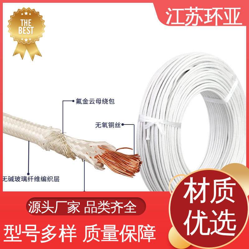 现货 裸铜丝 电磁加热耐火线 GN500云母编织耐热高温导线 环亚
