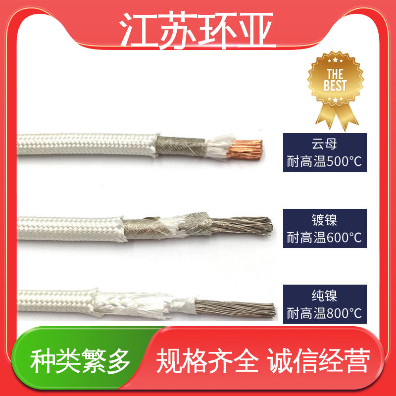 裸铜丝 批发 GN600度云母高温线编制 电磁加热管 环亚