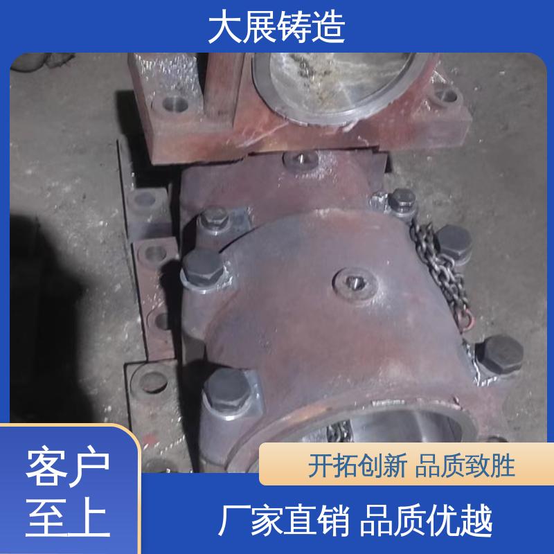 大展铸造 机械设备配件 非标大型铸钢件 耐高温耐磨