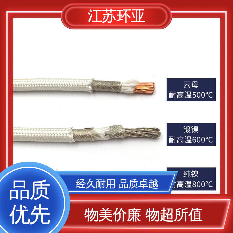 电磁加热管 镀镍铜丝 GN600度云母高温线编制 供应 环亚
