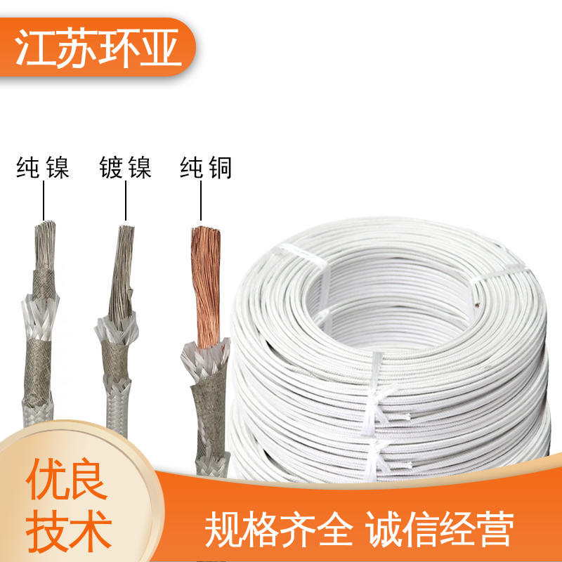 云母600度多芯高温线 绕包玻璃纤维 品牌 防火耐火电源 环亚