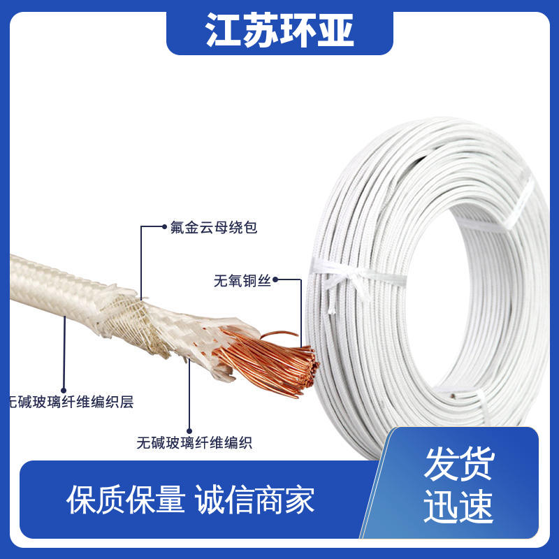 环亚 批发 纯镍丝 GN500云母编织耐热高温导线 电磁加热耐火线