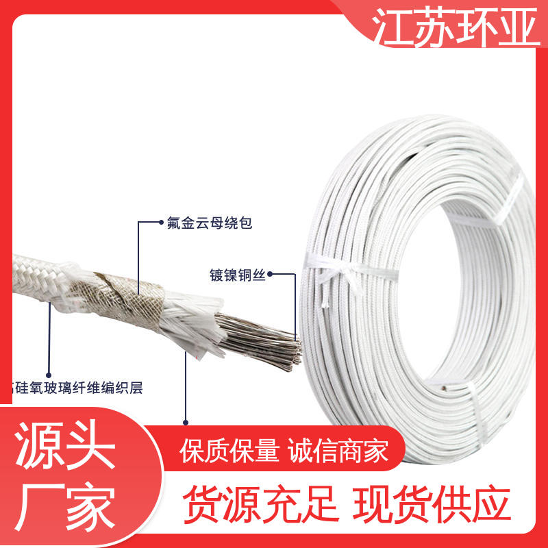 环亚 电磁感应加热线 品牌 GN500云母编制高温导线 裸铜丝